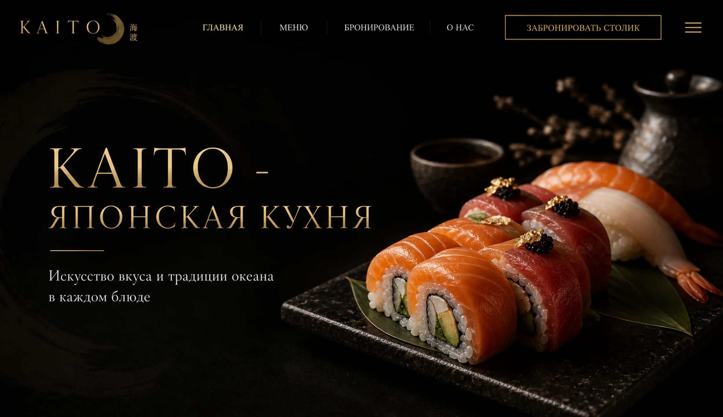 Проект