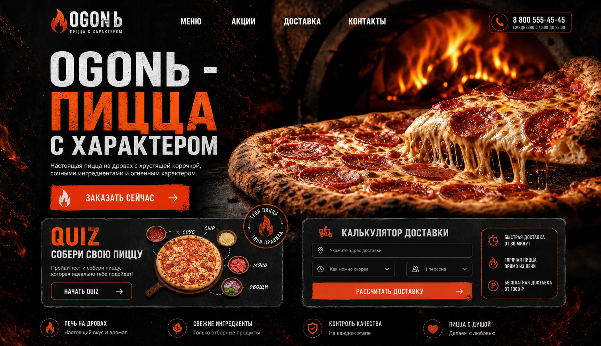 Проект