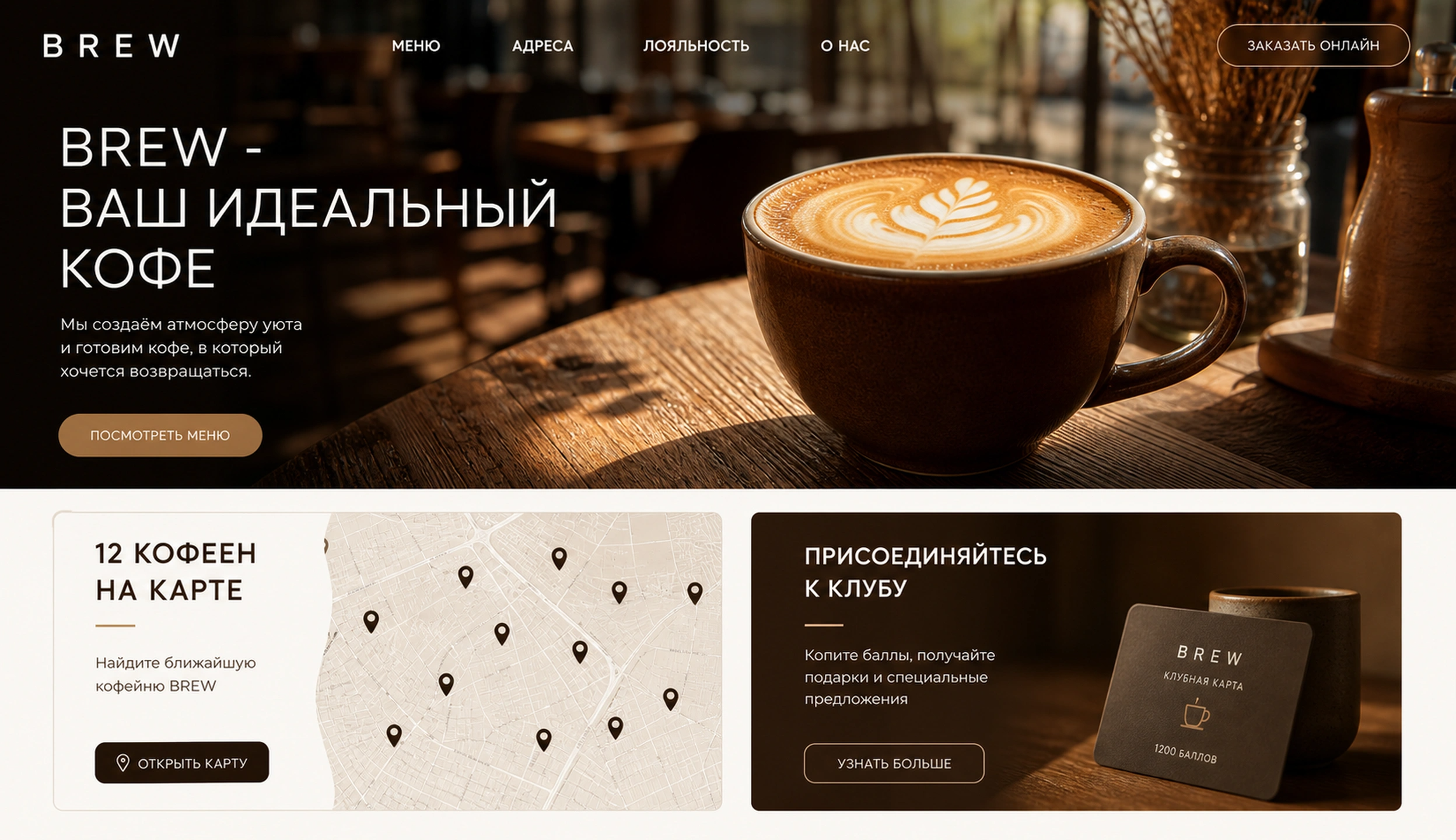 Проект